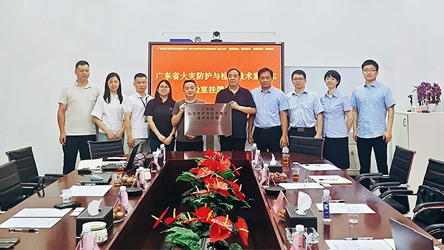 冰球突破豪华版下载app化学与建材研究所联合共建的广东省火灾防护与检测技术重点实验室成功揭牌