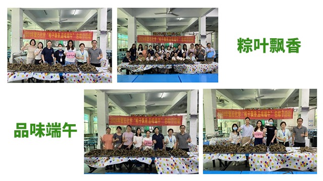 冰球突破豪华版下载app化学开展“粽叶飘香·品味端午”端午节包粽子活动
